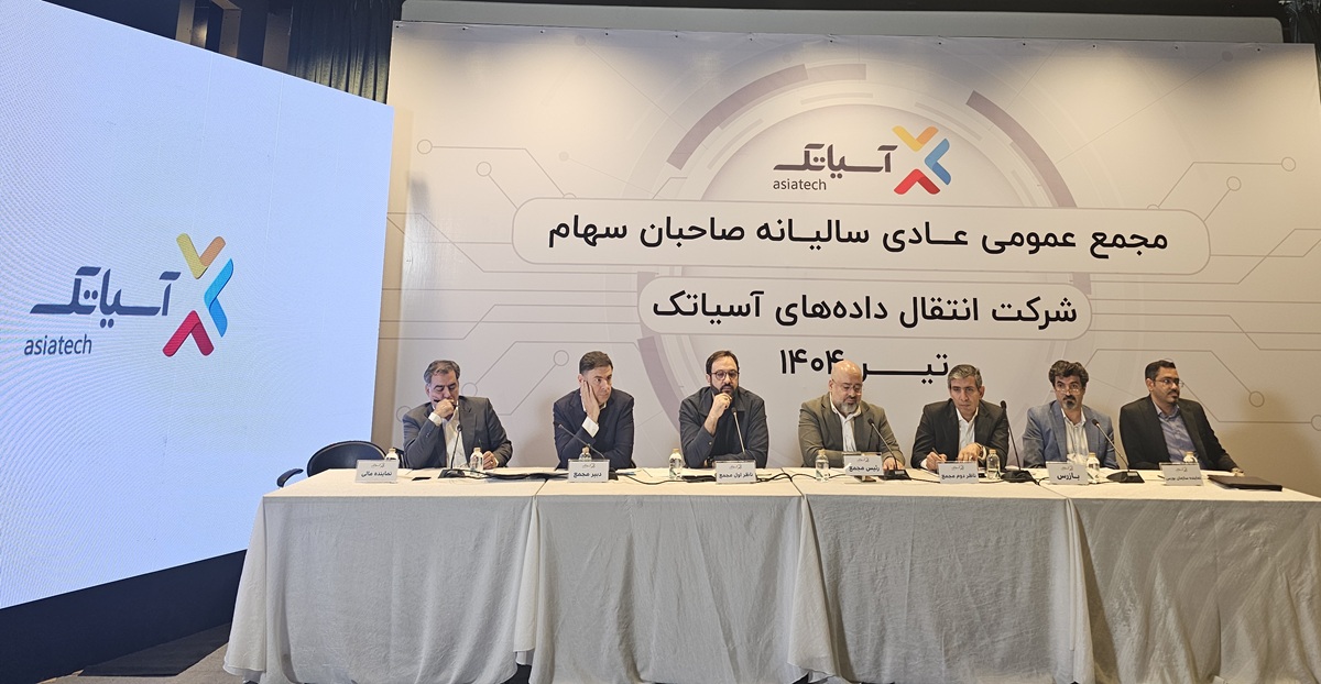 آسیاتک از راه‌اندازی دیتاسنتر پیام با ظرفیت هزار رک خبر داد