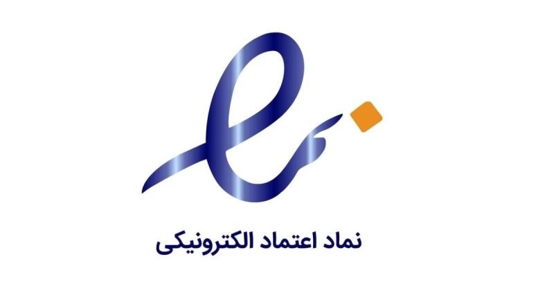 فروشگاه‌های اینترنتی بدون اینماد به پلیس امنیت اقتصادی معرفی می‌شوند